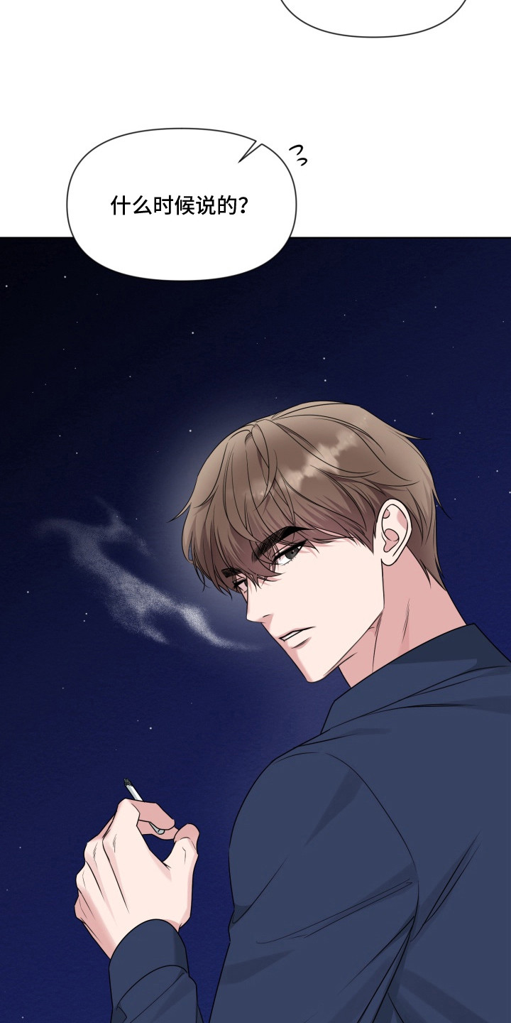 狂爱序章漫画,第13章：伤口5图