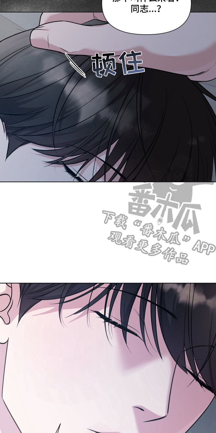 狂爱序章漫画,第14章：不喜欢2图