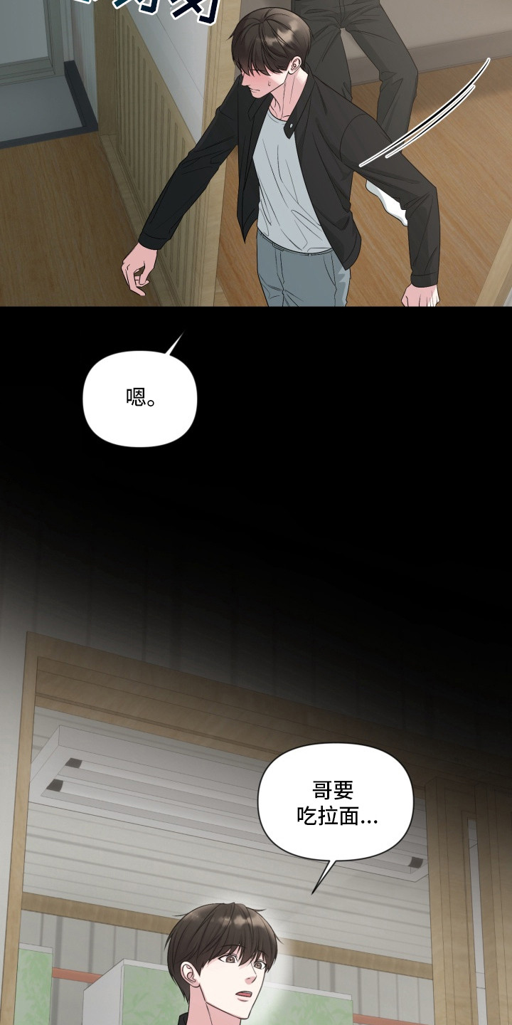 狂爱序章漫画,第10章：唱给你听1图