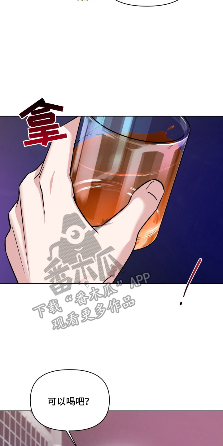 狂爱序章漫画,第7章：胆子很大2图