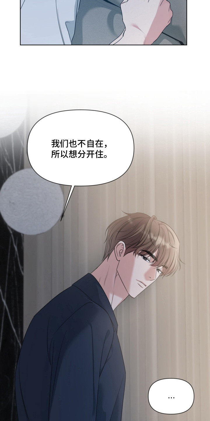 第14章：不喜欢3