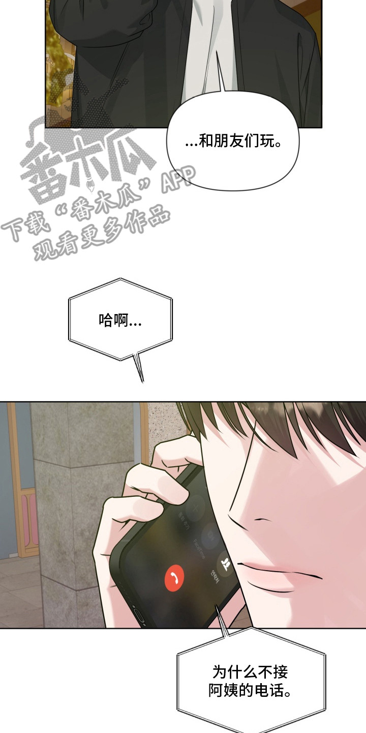 第15章：秘密基地1