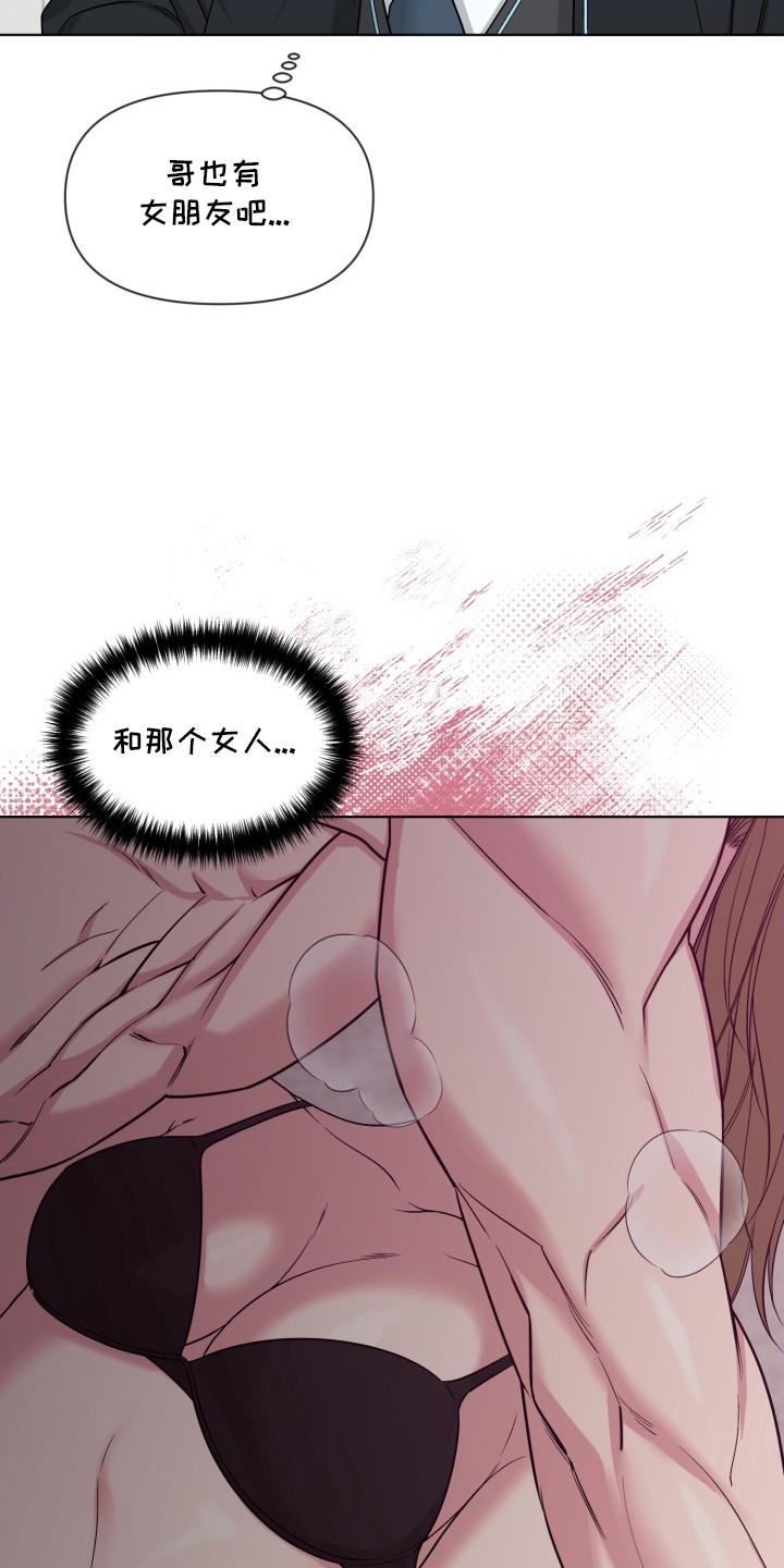 狂爱序章漫画,第10章：唱给你听4图