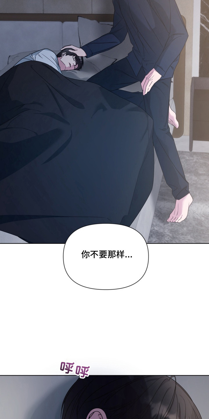 狂爱序章漫画,第14章：不喜欢1图