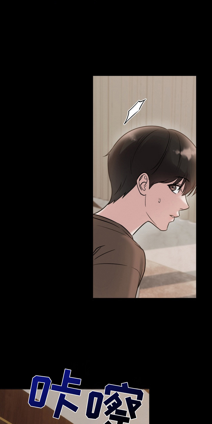 狂爱序章漫画,第4章：原因2图