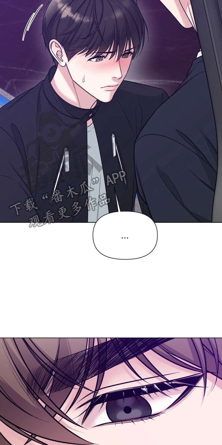 狂爱序章漫画,第8章：跟我走2图