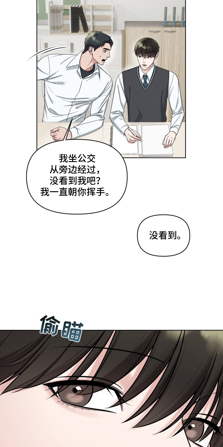 第3章：自来熟3