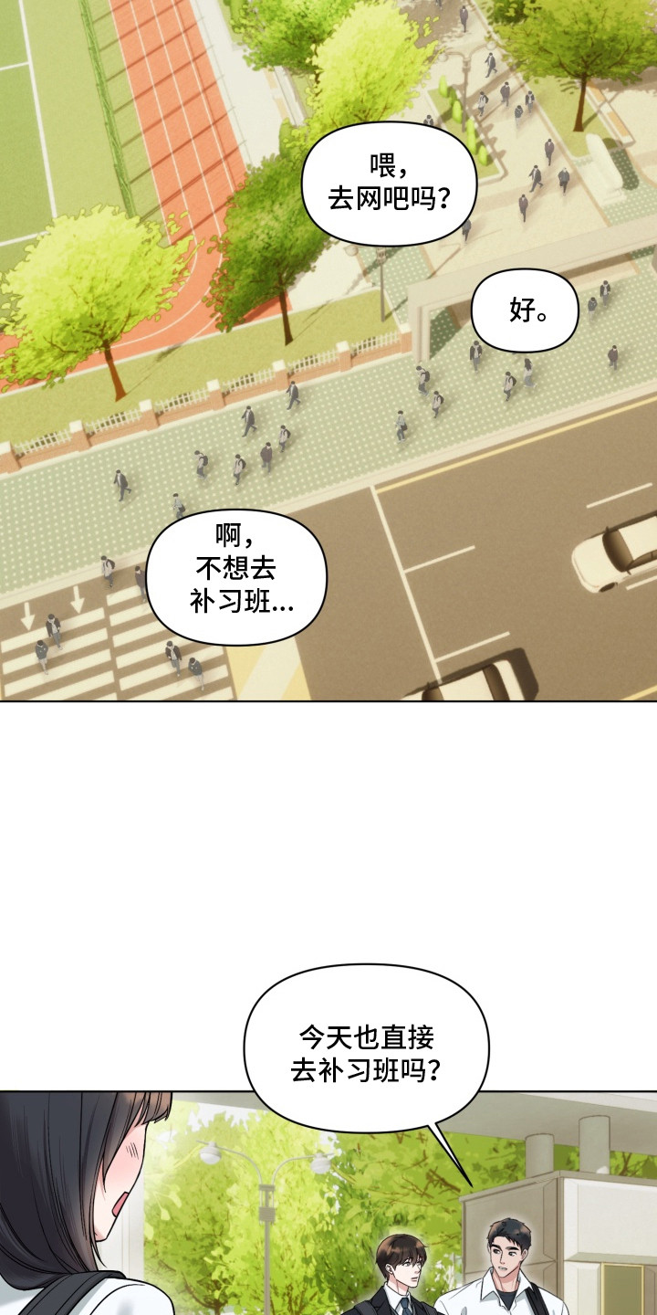 第3章：自来熟4