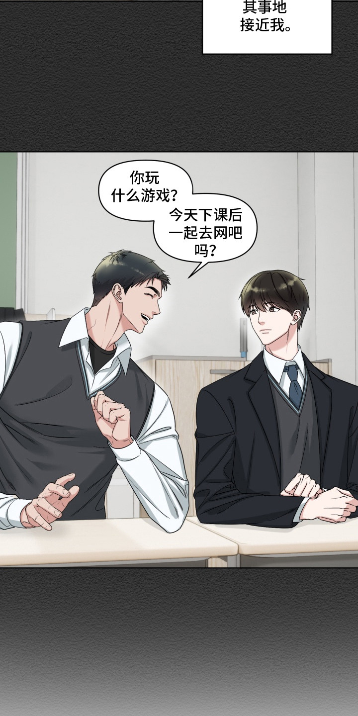 第3章：自来熟1