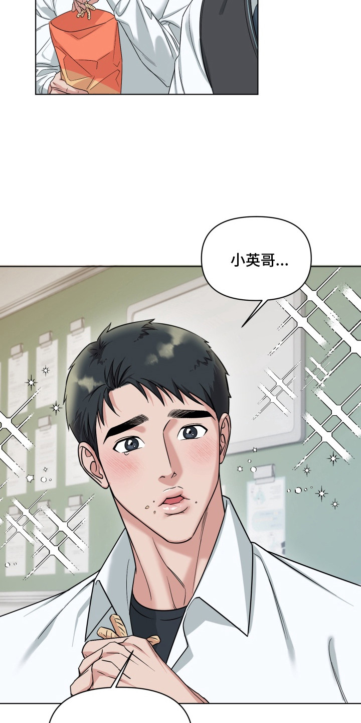 第3章：自来熟1