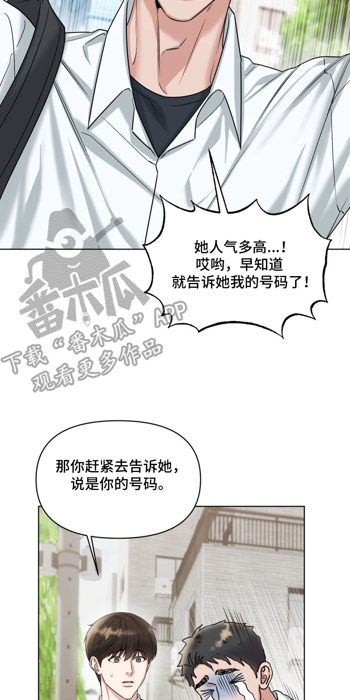 第3章：自来熟2