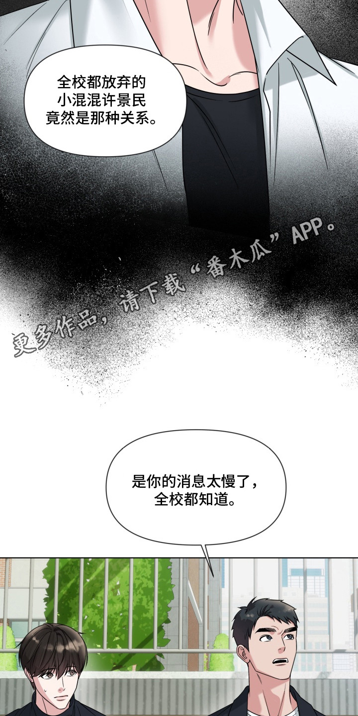 第12章：不愉快4