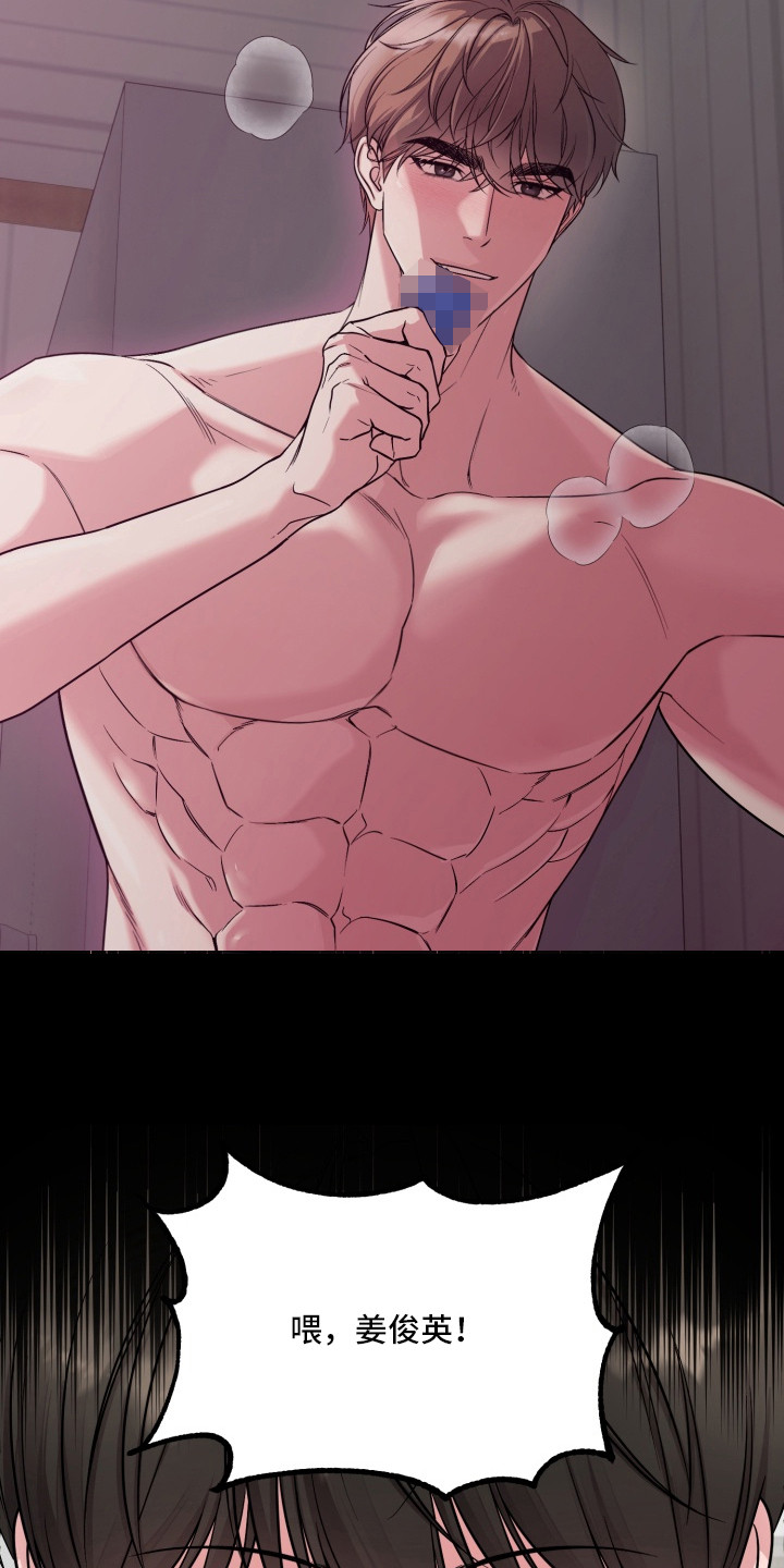 狂爱序章漫画,第10章：唱给你听1图