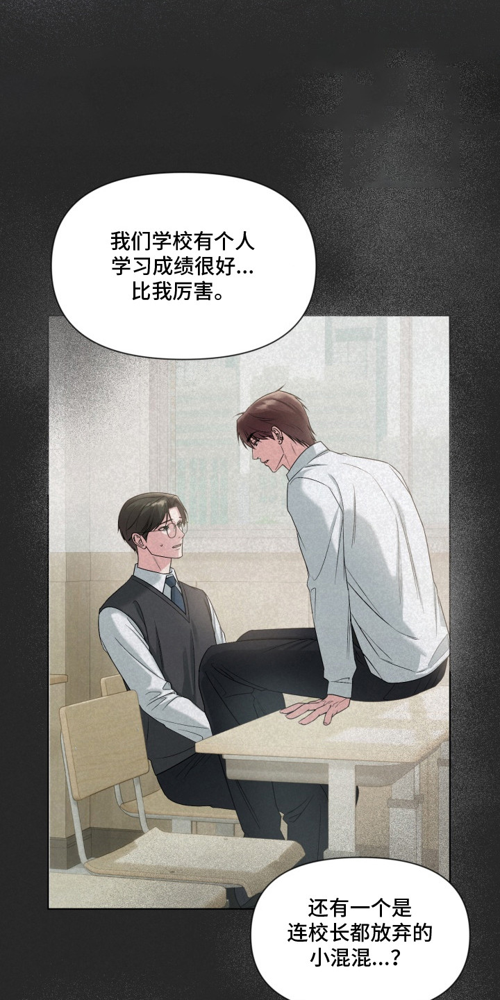 狂爱序章漫画,第14章：不喜欢5图