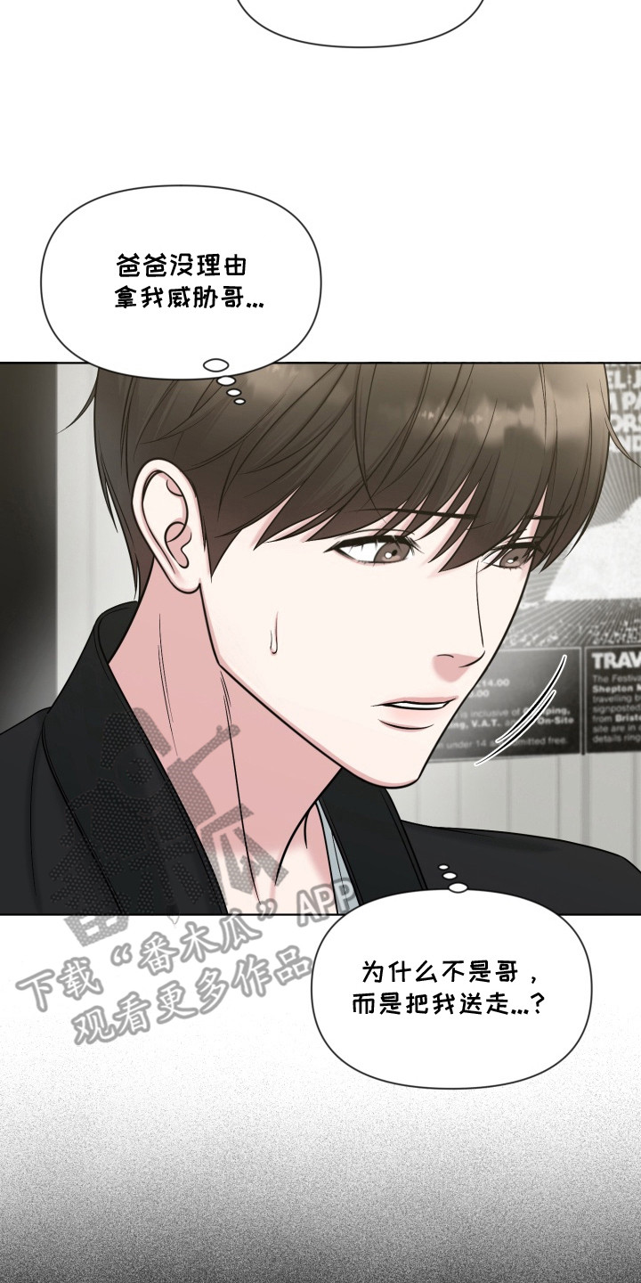 狂爱序章漫画,第9章：吉他2图