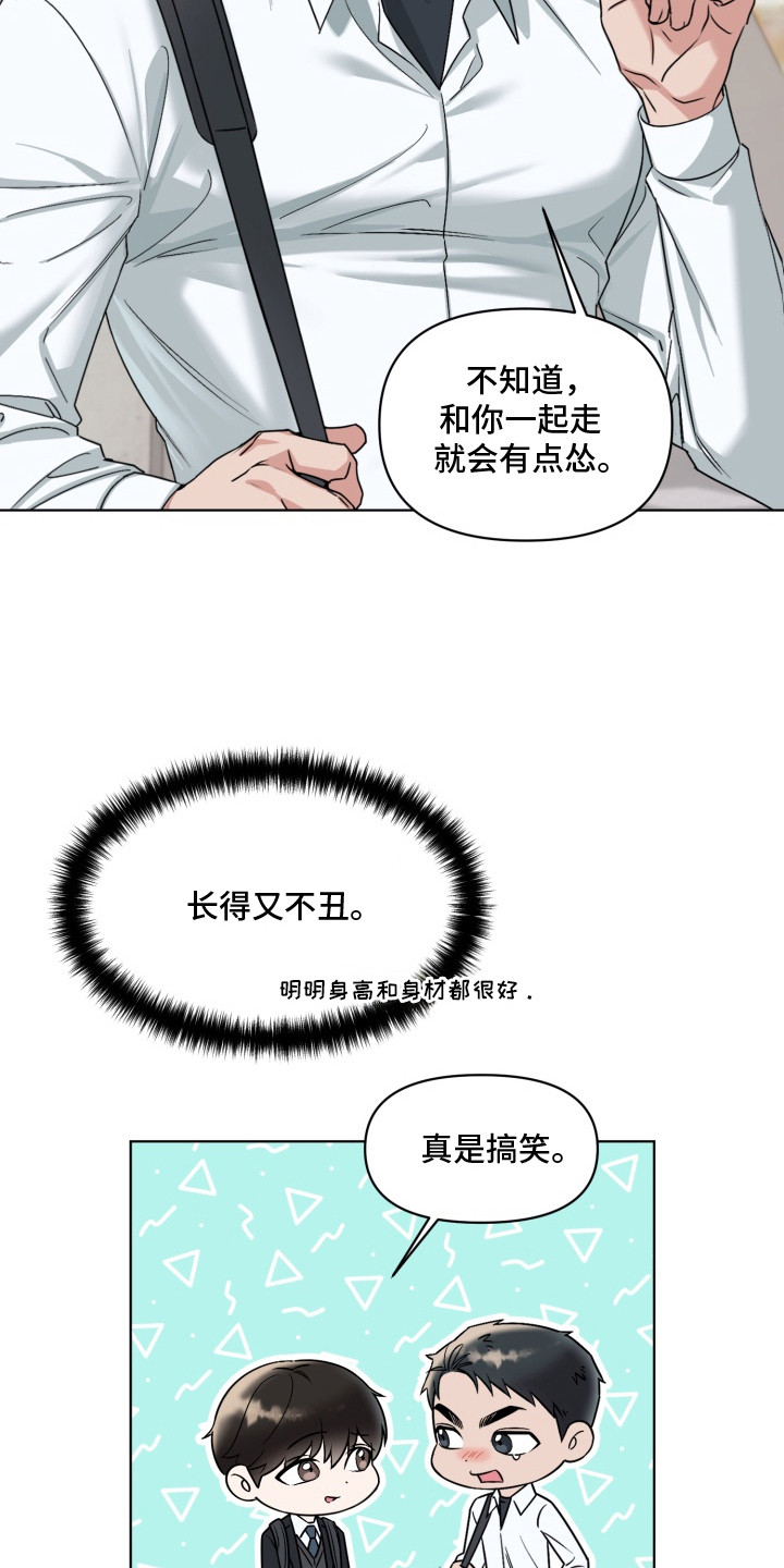 第3章：自来熟4