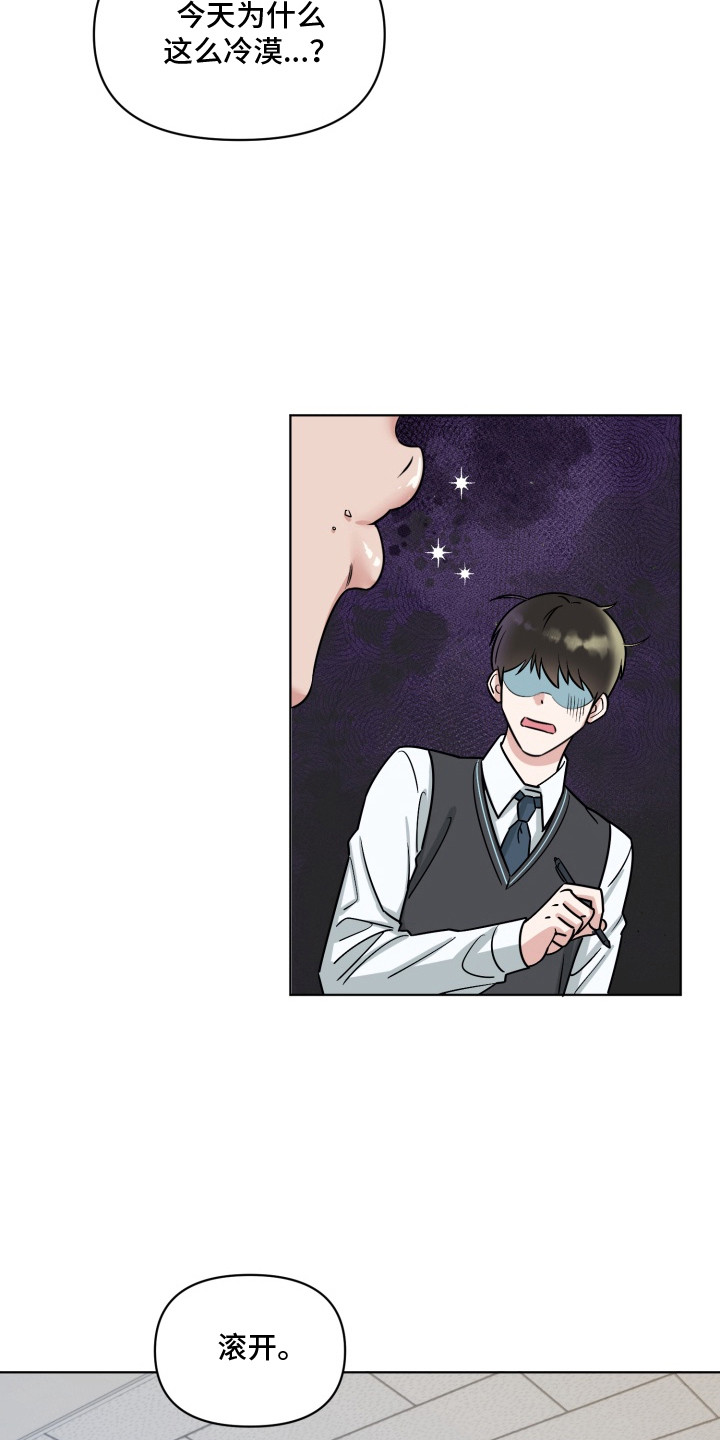 第3章：自来熟2