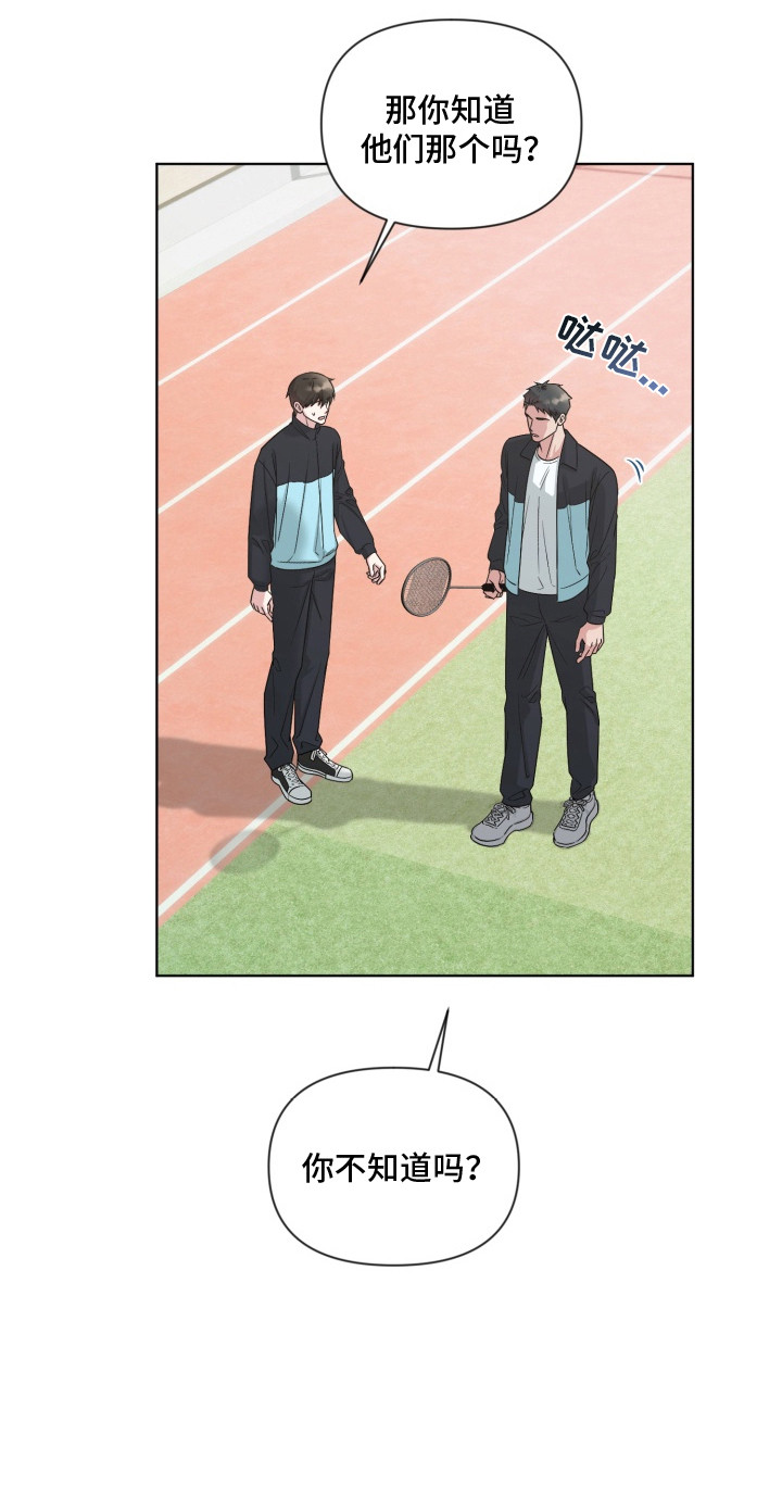 狂爱序章漫画,第11章：目睹4图