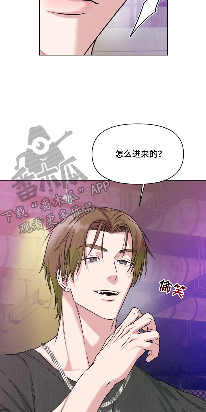狂爱序章漫画,第7章：胆子很大4图