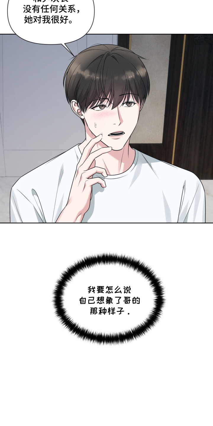 第14章：不喜欢2