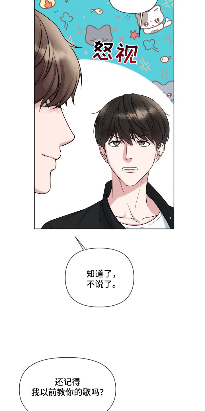 第10章：唱给你听3