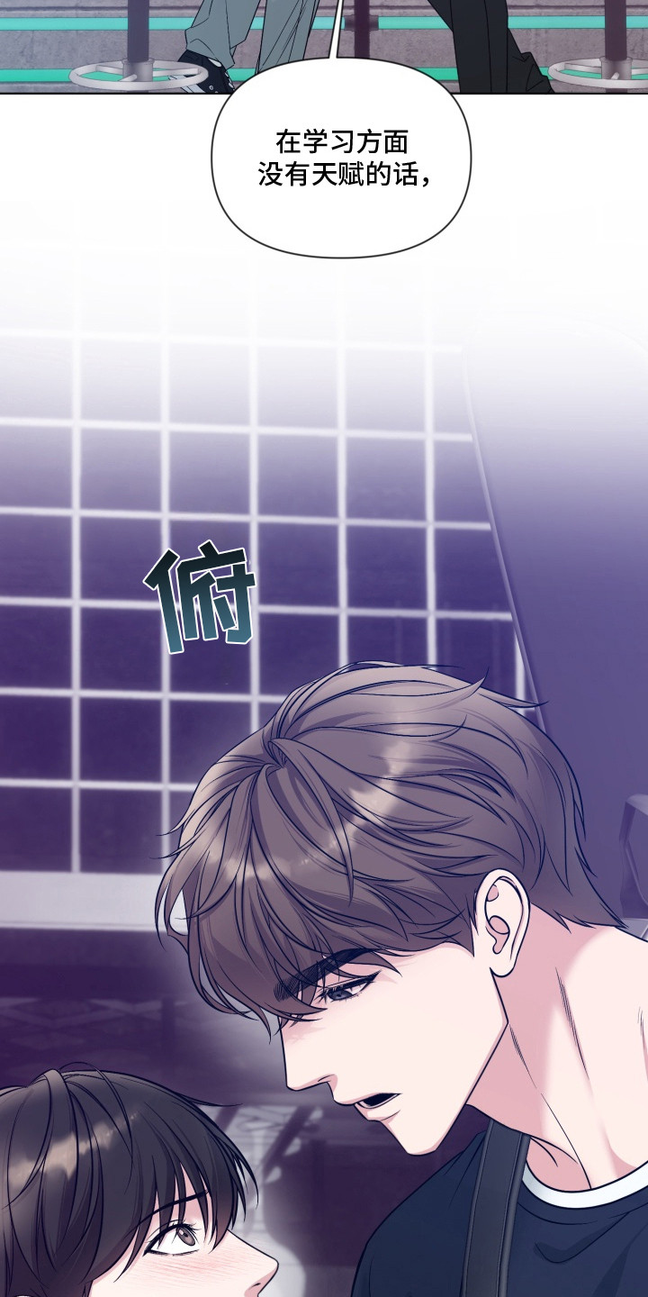 狂爱序章漫画,第8章：跟我走5图