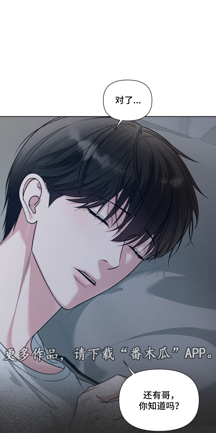 狂爱序章漫画,第14章：不喜欢4图