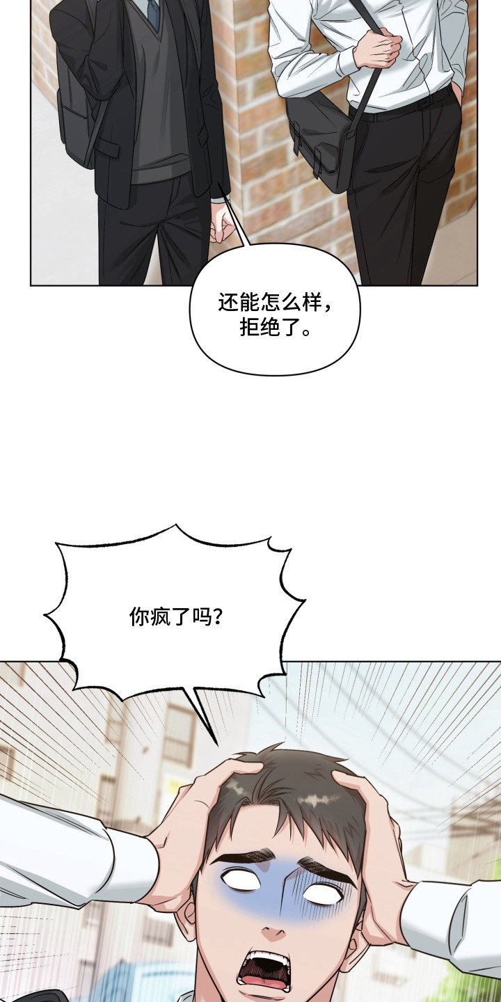 第3章：自来熟1