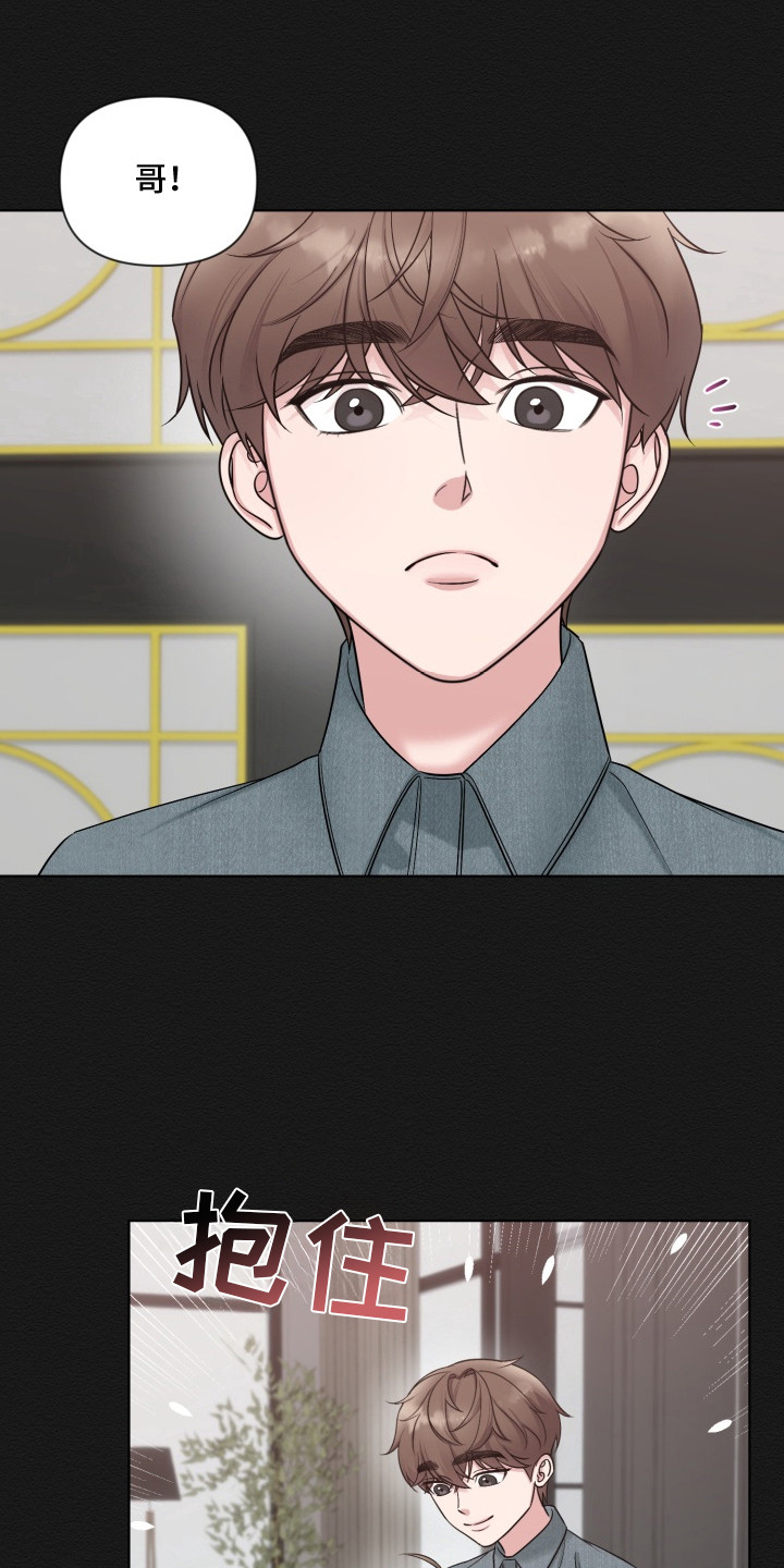 狂爱序章漫画,第9章：吉他4图
