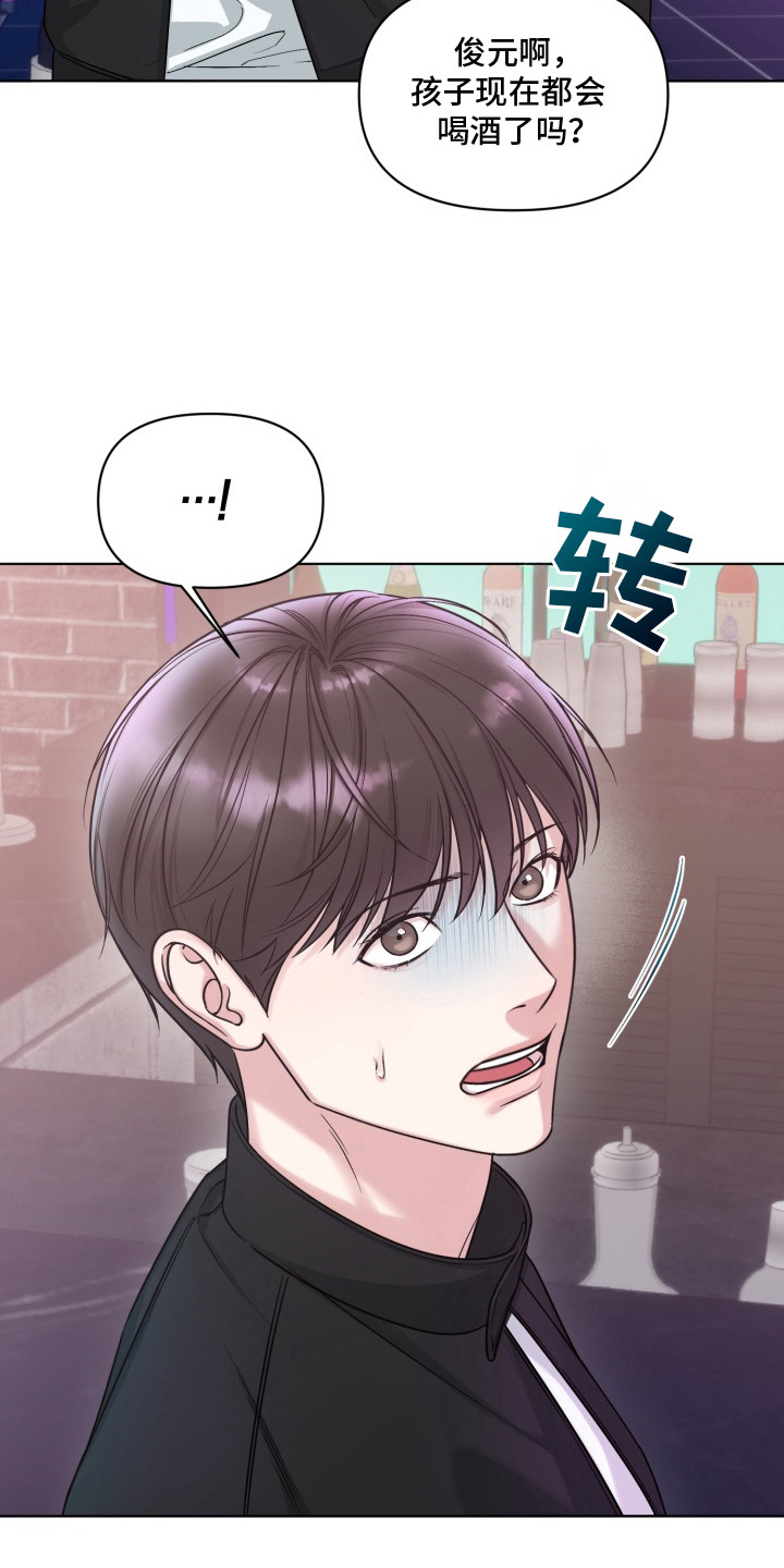 狂爱序章漫画,第7章：胆子很大4图