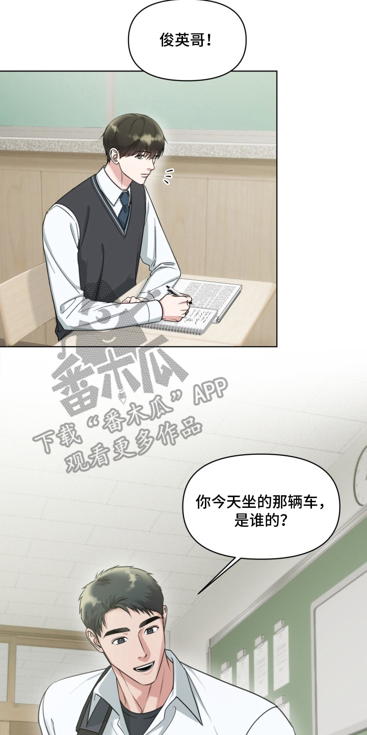 第3章：自来熟1