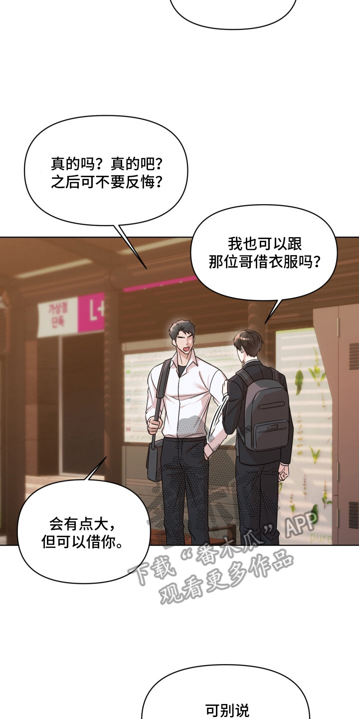 狂爱序章漫画,第6章：夜店4图