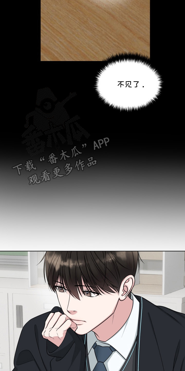 狂爱序章漫画,第10章：唱给你听3图