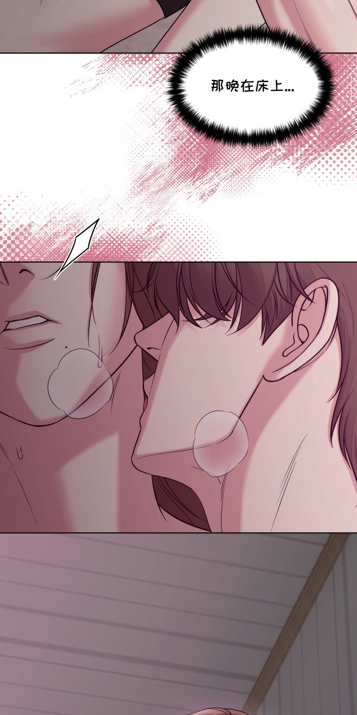 狂爱序章漫画,第10章：唱给你听5图