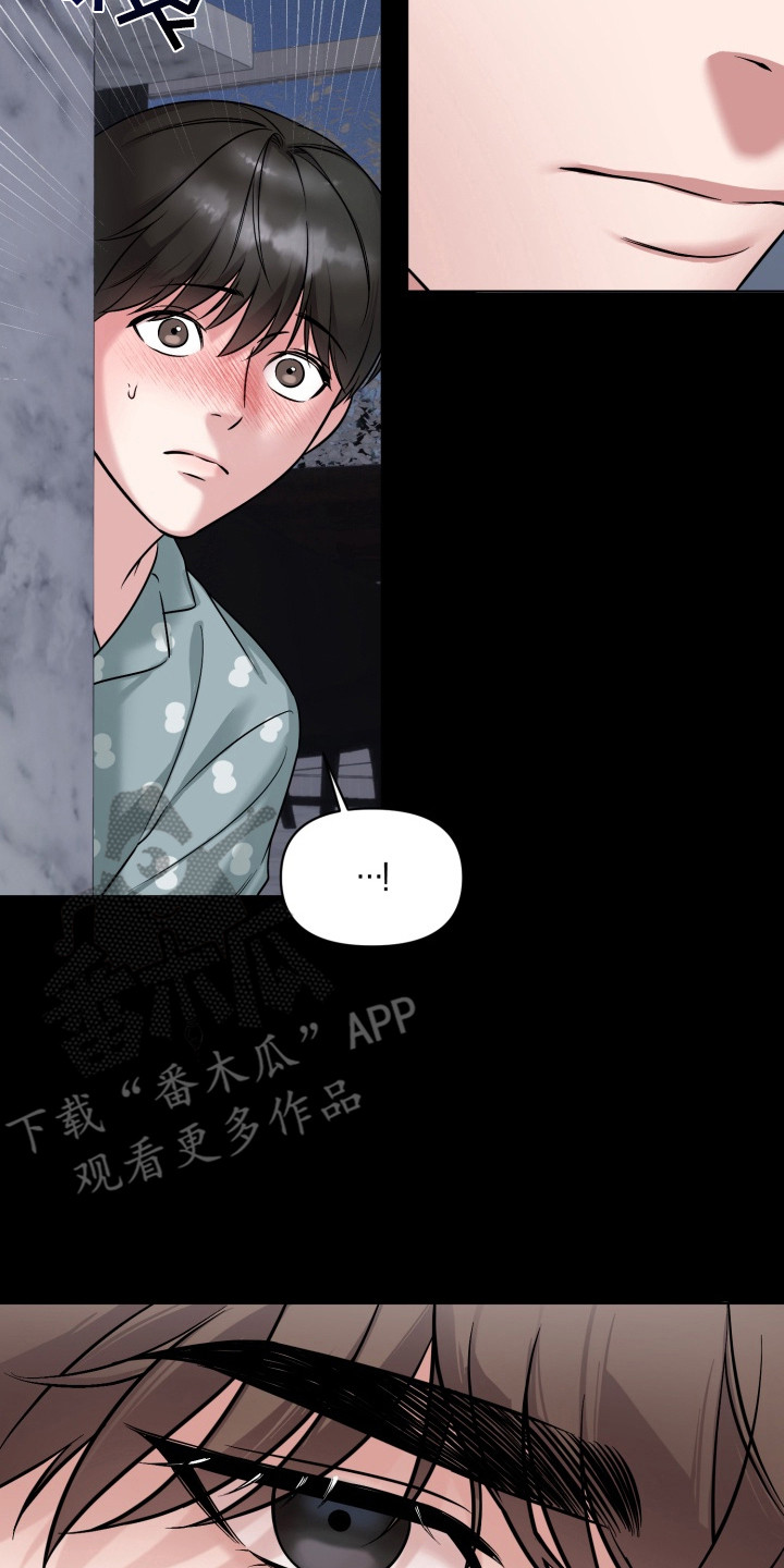 狂爱序章漫画,第5章：不快5图