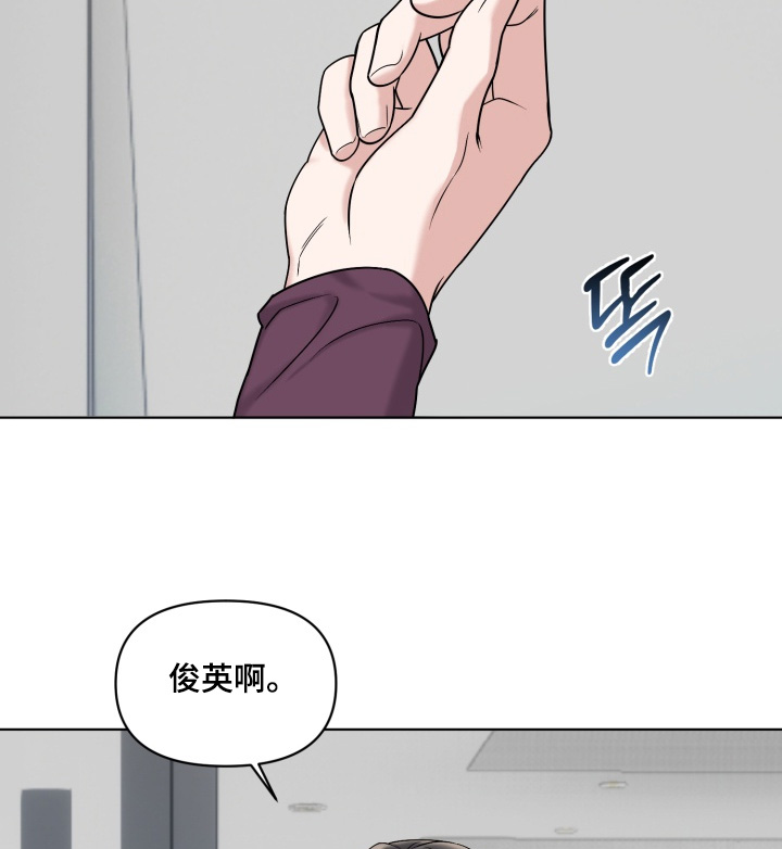 狂爱序章漫画,第18章：开门3图