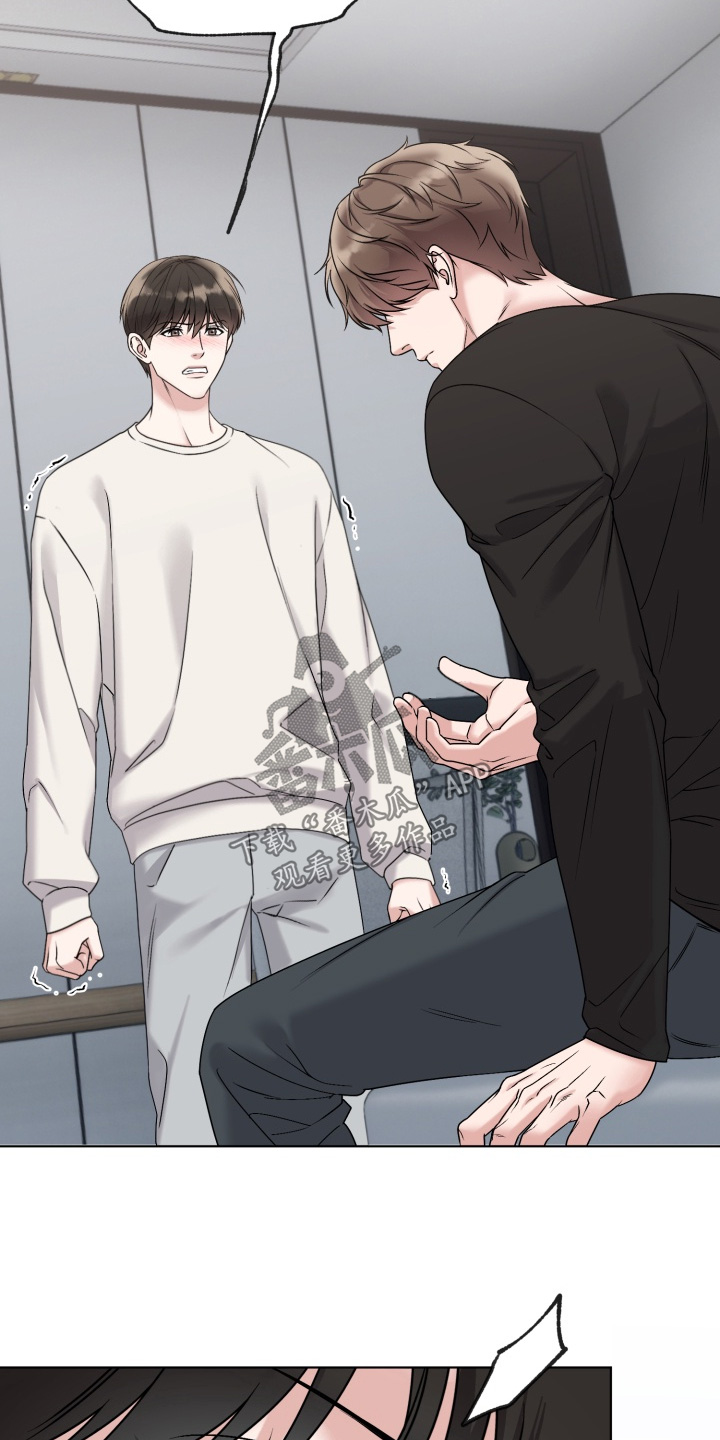 狂爱序章漫画,第18章：开门4图