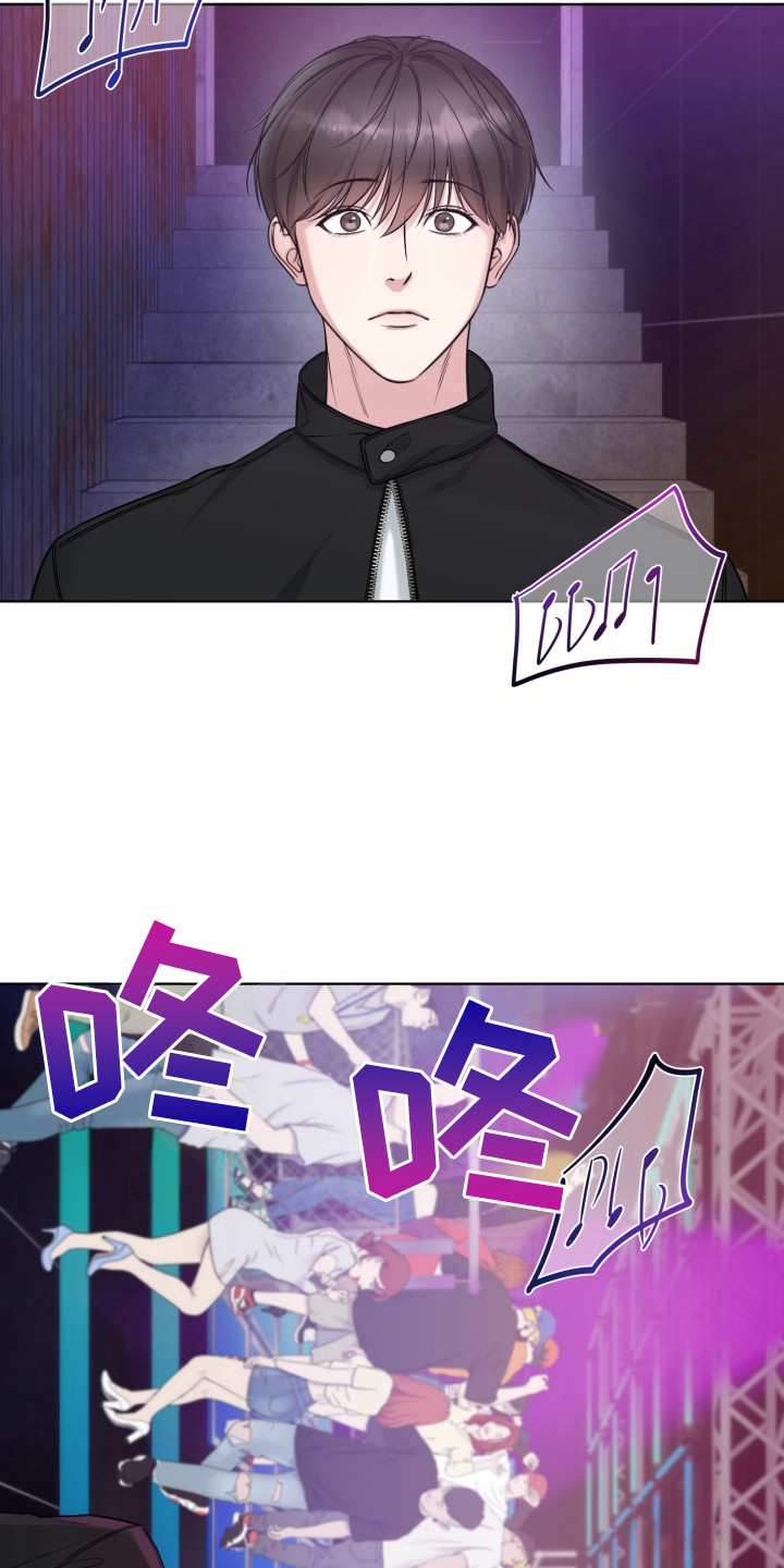 狂爱序章漫画,第6章：夜店1图