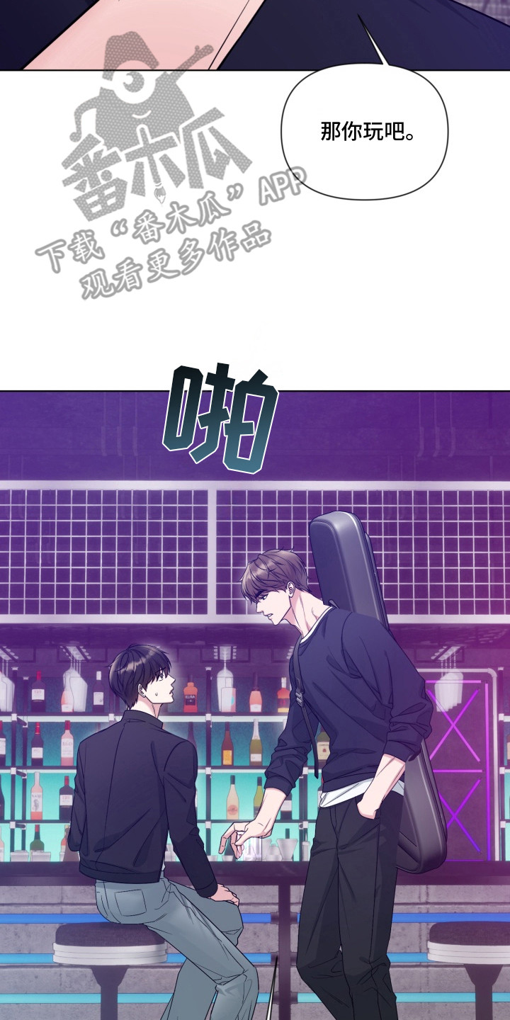 狂爱序章漫画,第8章：跟我走4图