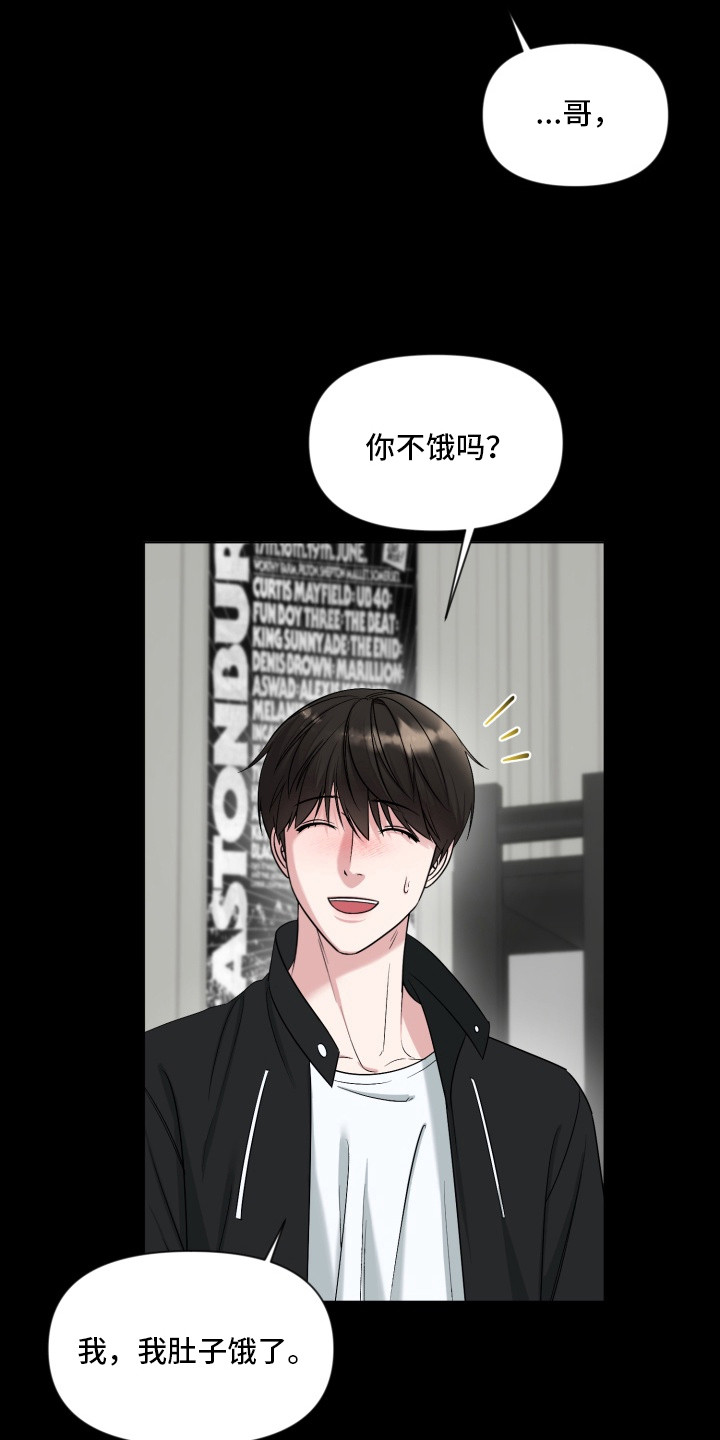 狂爱序章漫画,第10章：唱给你听4图
