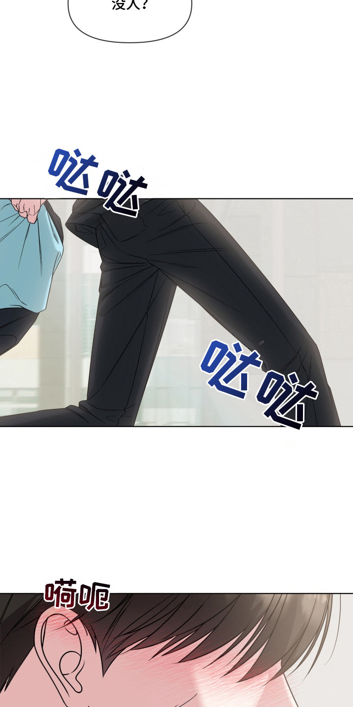 狂爱序章漫画,第11章：目睹5图