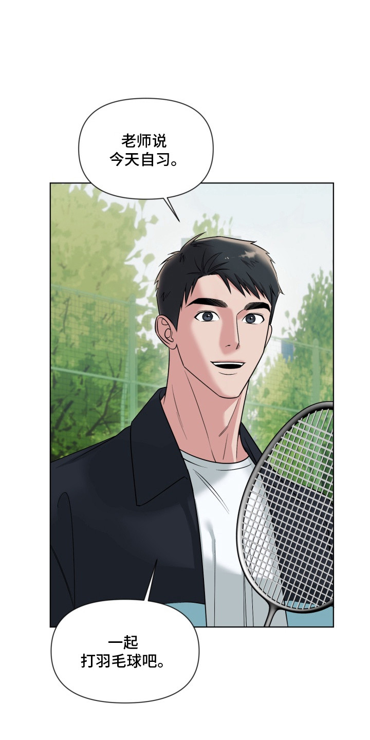 狂爱序章漫画,第11章：目睹4图