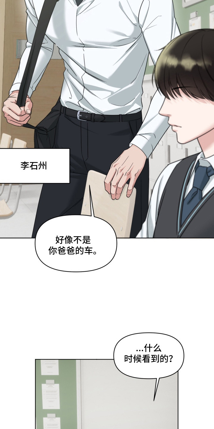 第3章：自来熟2