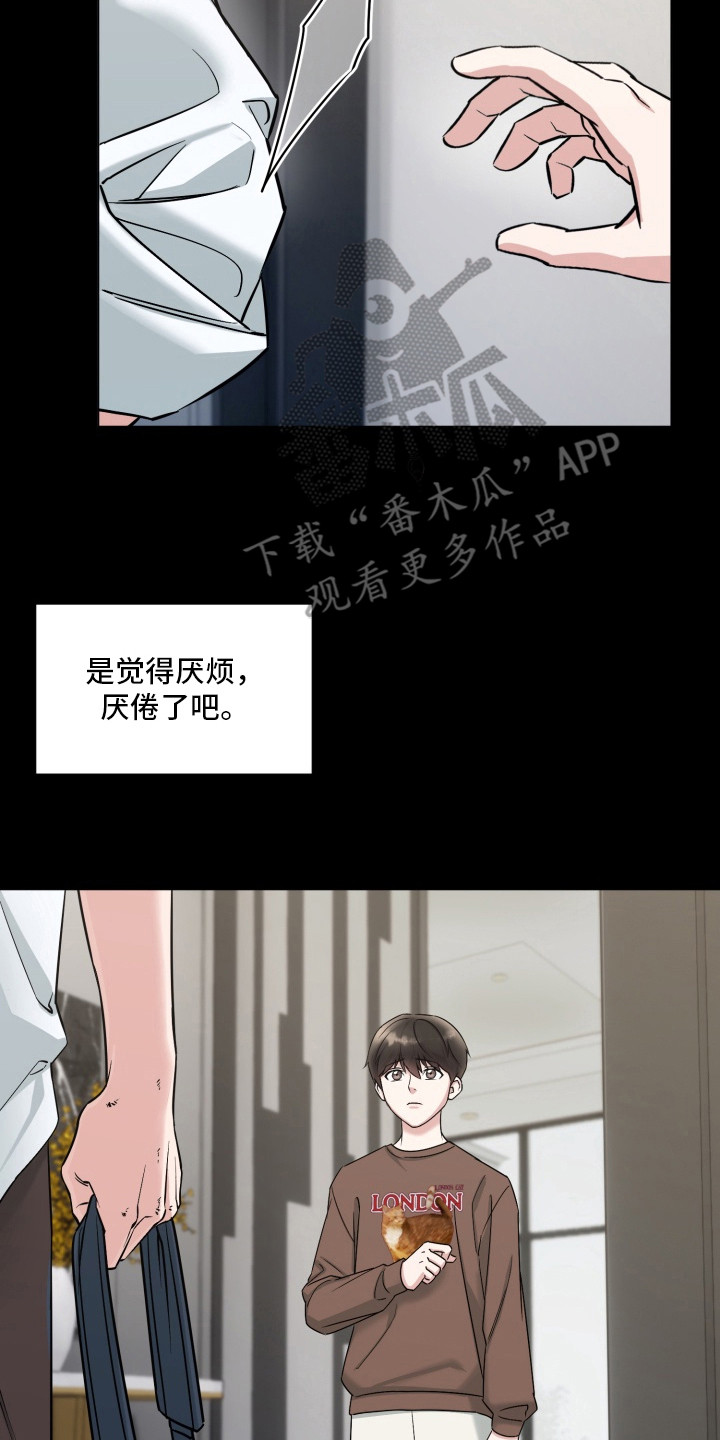 狂爱序章漫画,第4章：原因4图