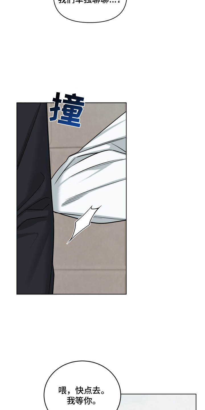 第3章：自来熟2