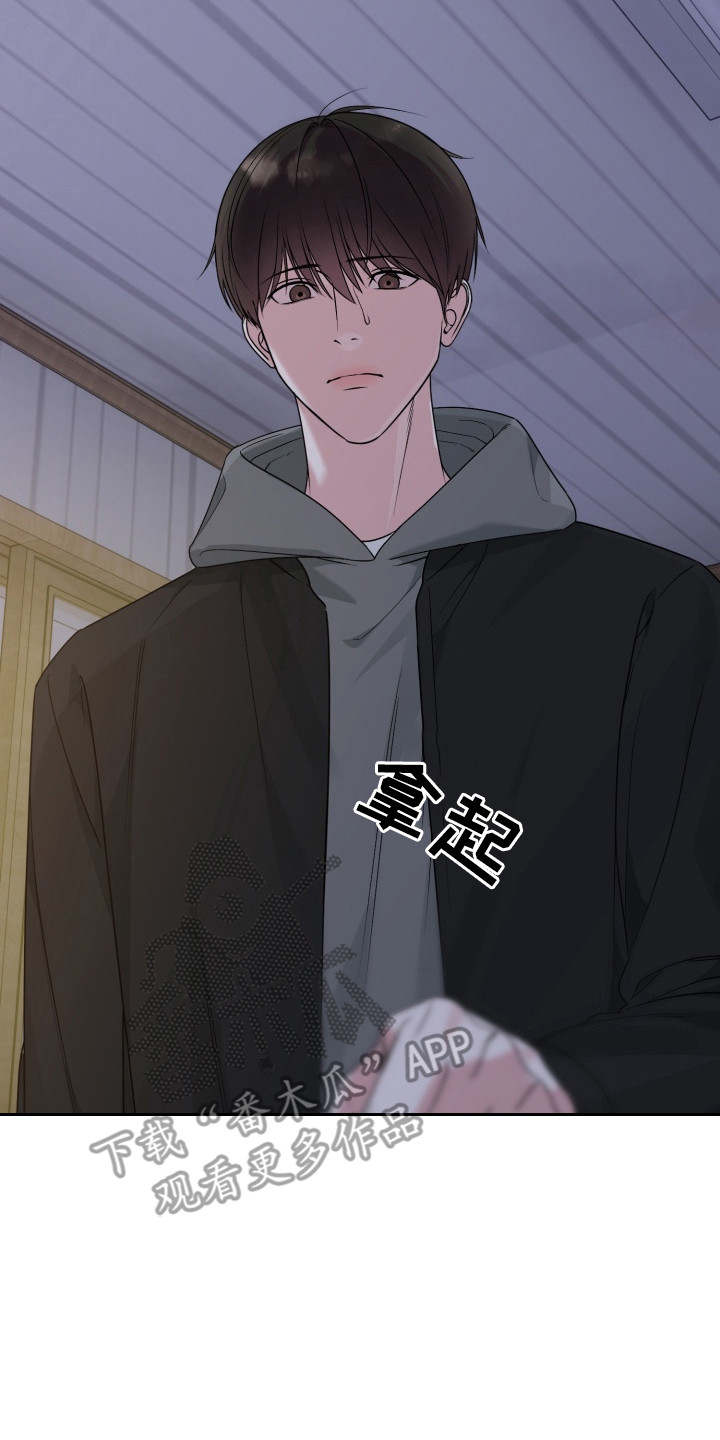 狂爱序章漫画,第16章：味道2图