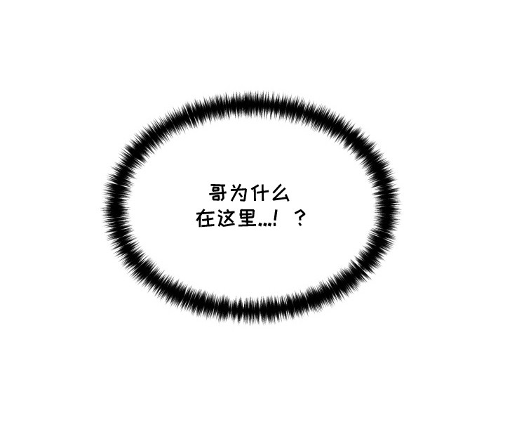 狂爱序章漫画,第7章：胆子很大5图