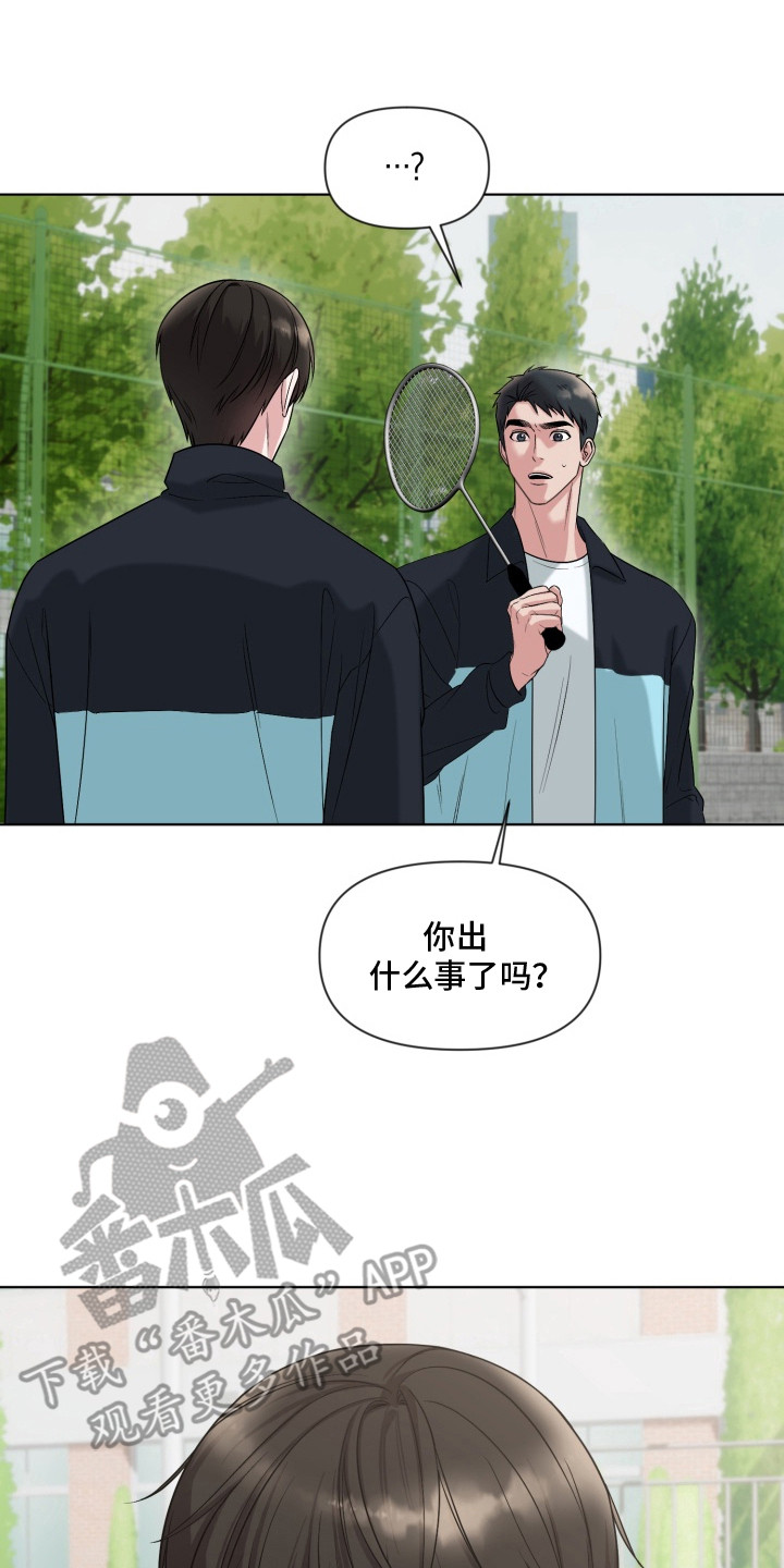 狂爱序章漫画,第11章：目睹5图