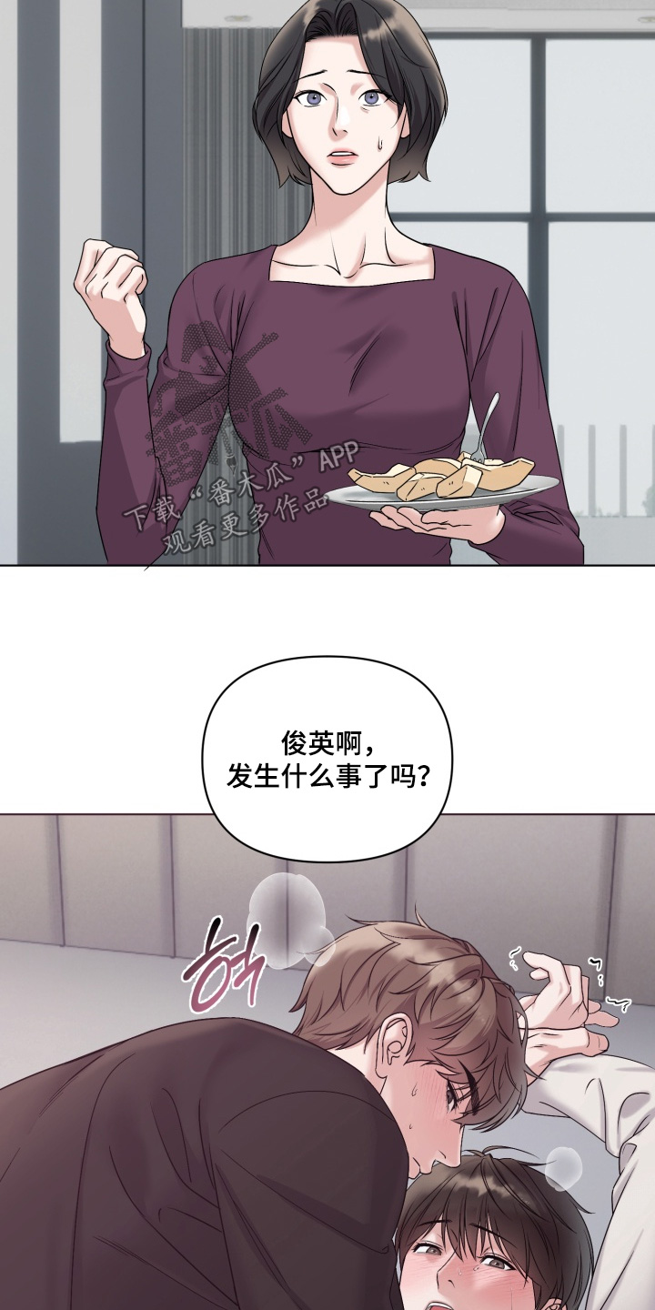 狂爱序章漫画,第18章：开门4图