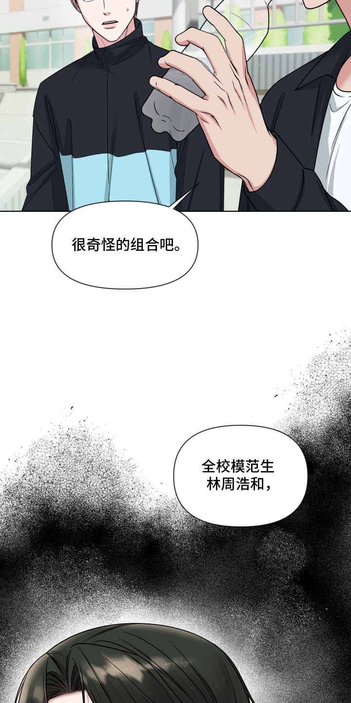 第12章：不愉快2